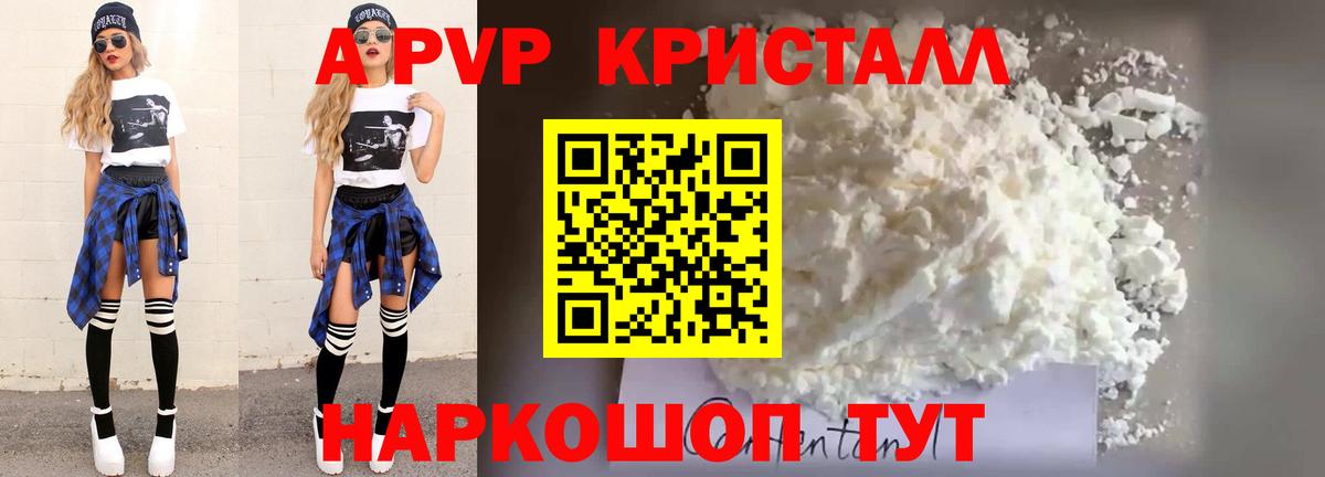 Альфа ПВП  Вход с VPN  Альфа ПВП Соль  Грозный  цена наркотик  А ПВП Crystall 