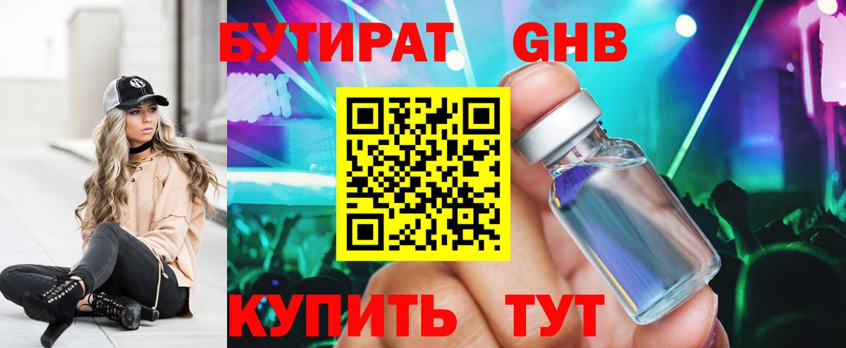 БУТИРАТ  Вход с VPN  Грозный  БУТИРАТ 99% 