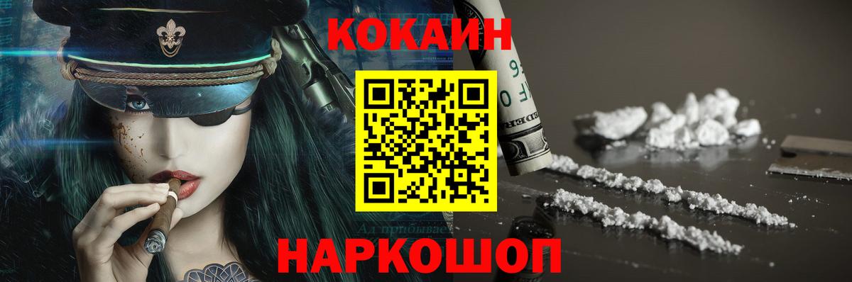Cocaine FishScale Грозный