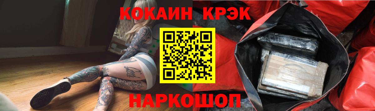 COCAIN 97%  Кокаин  Вход с VPN  Грозный  Кокаин Fish Scale 