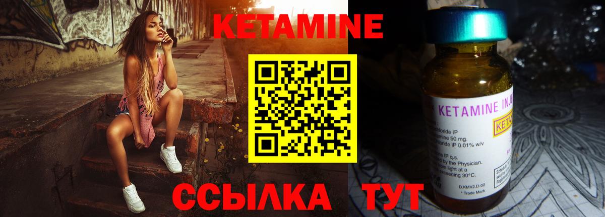 КЕТАМИН ketamine  Вход с VPN  Грозный 