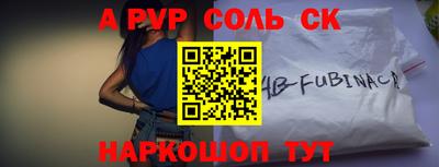 молекула духа Ливны