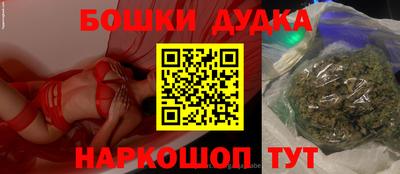 бошки Ликино-Дулёво