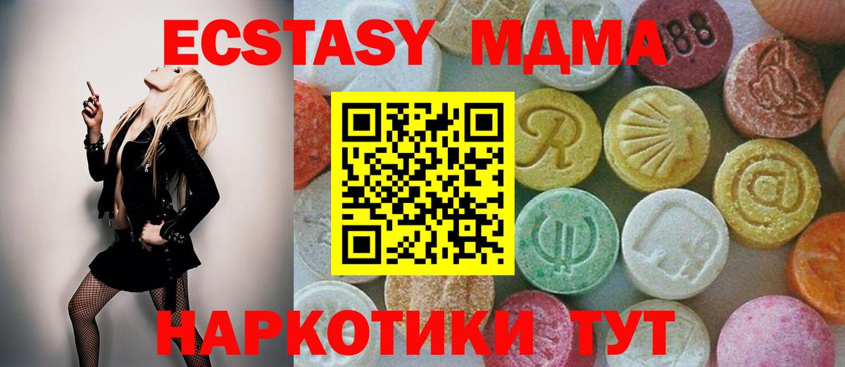 MDMA  MDMA VHQ  МДМА crystal  Вход с VPN  Грозный 
