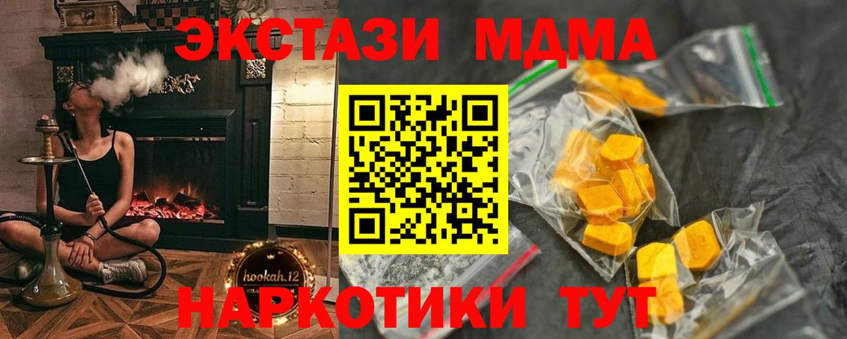 МДМА молли Грозный