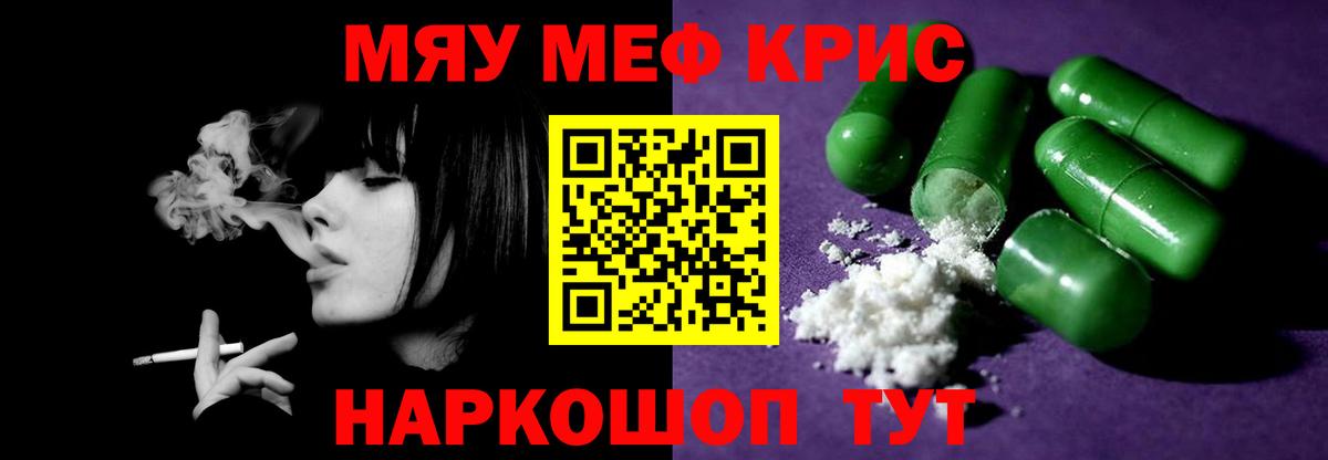 купить  сайты  МЯУ-МЯУ  Вход с VPN  mega вход  Мефедрон кристаллы  Мефедрон 4 MMC  Грозный 