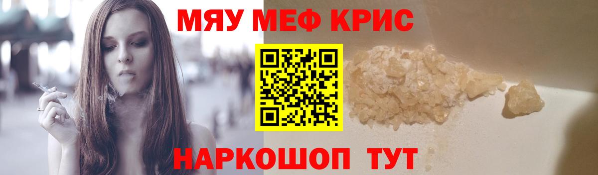 Меф мяу мяу Грозный