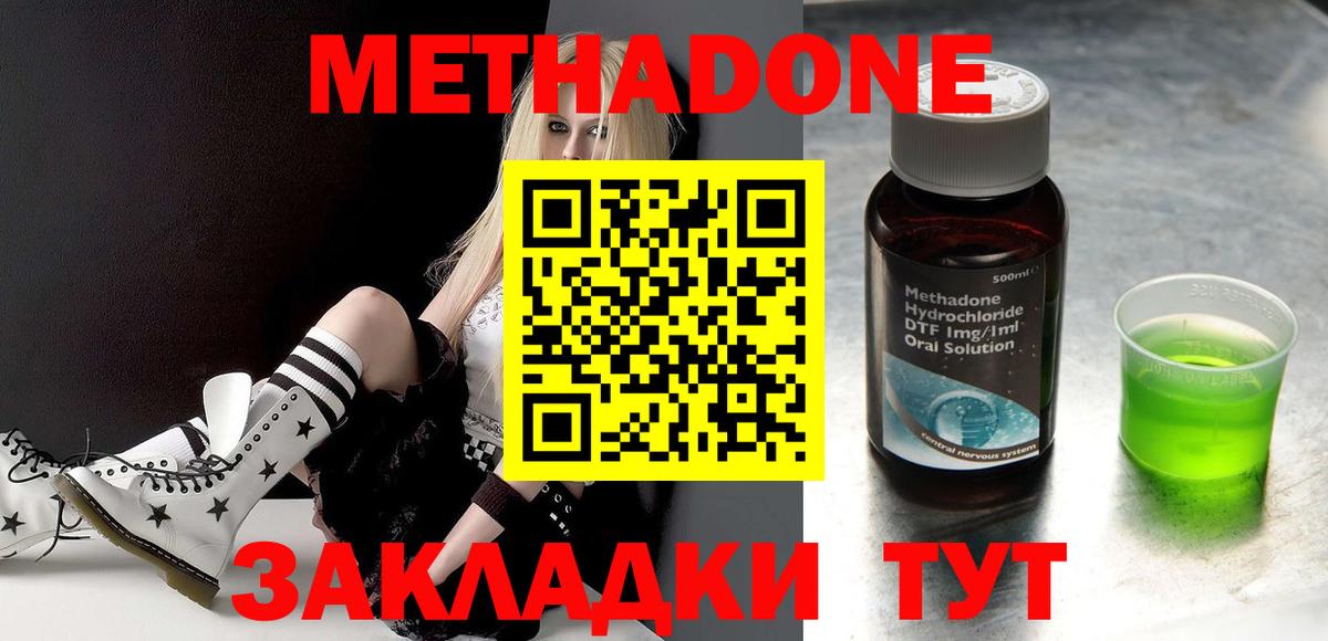 площадка формула  гидра как зайти  Метадон VHQ  Вход с VPN  Метадон methadone  Грозный 