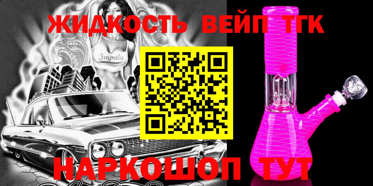 Грозный  Дистиллят ТГК THC oil  Вход с VPN  ТГК вейп 