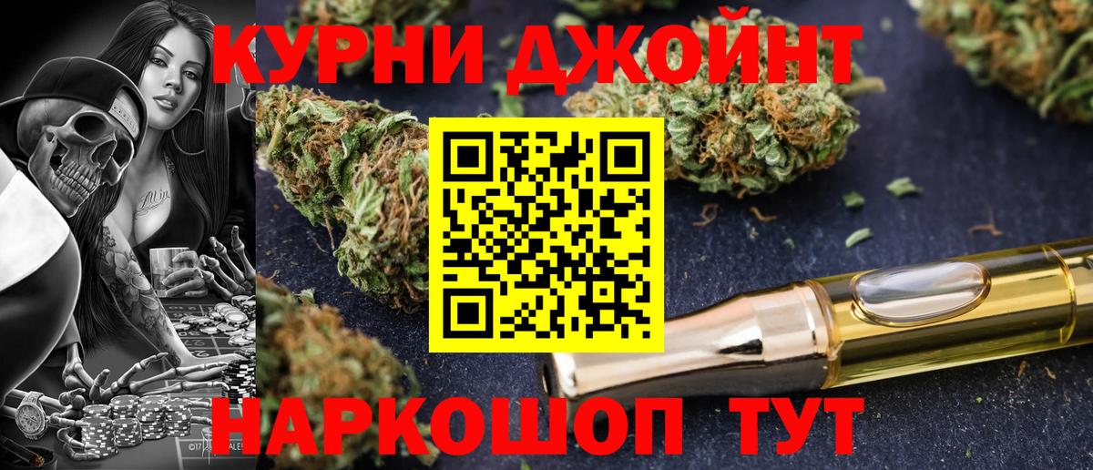 Шишки марихуана LSD WEED  Вход с VPN  Грозный  Конопля индика 
